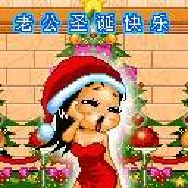 早上好,最全最早的平安夜祝福表情送给你~~赶快收藏哦