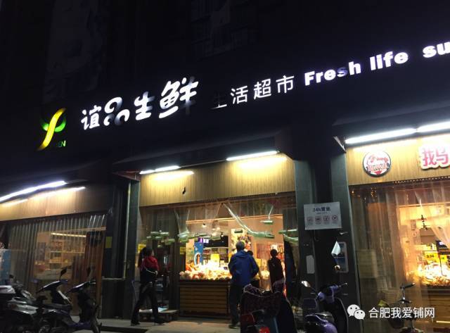 可以说是较早开创社区生鲜折扣店了;它出身于永辉,模式和上承袭了