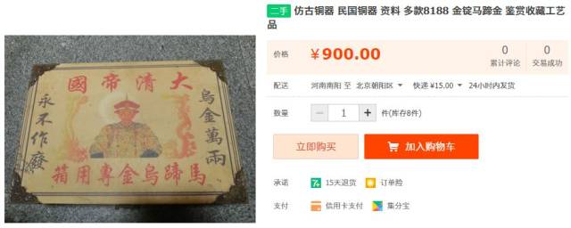 你咋不说是玄铁呢? 案例二:八大金库