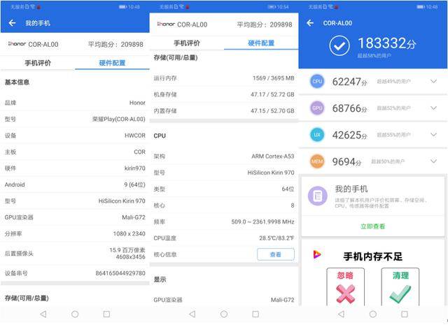 但按照惯例,我们还是对荣耀play进行了安兔兔的跑分测试