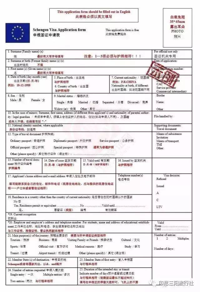 重磅!申根签证2019年将再加2国
