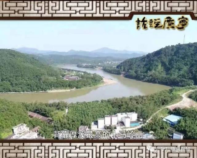 【话说广宁】横山镇厚溪大江村轶事