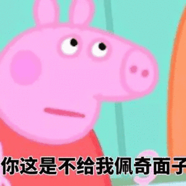 今日份沙雕表情包,请查收!