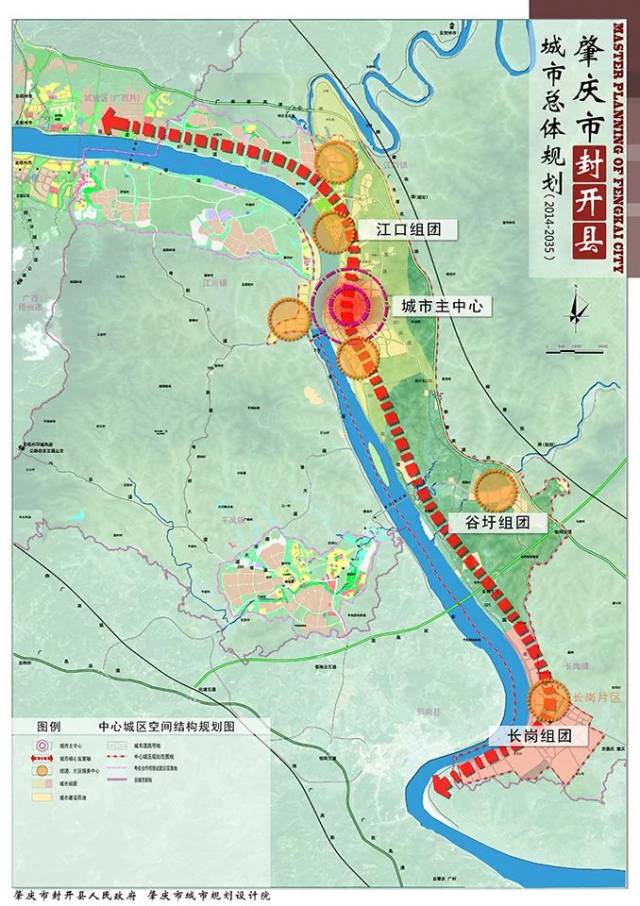 肇庆市封开县城市总体规划(2014-2035)规划批前公示