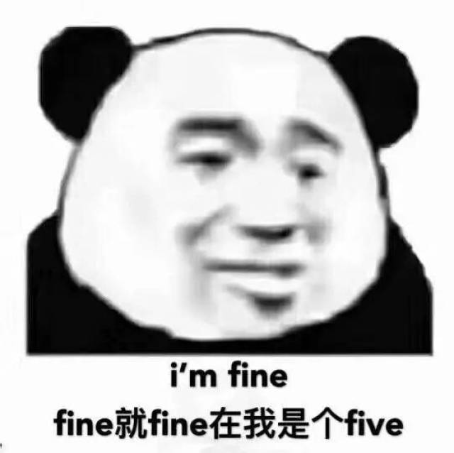 im fine,fine就fine在我是five