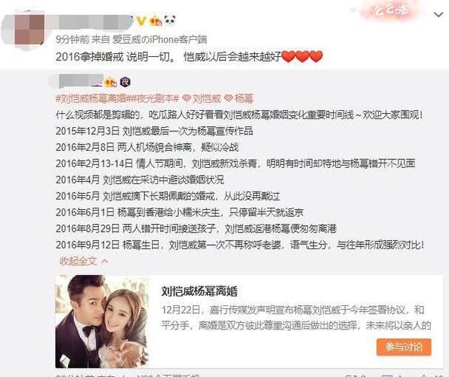 杨幂刘恺威官宣离婚,有谁注意到李易峰的动态,财产分配是问题(2)