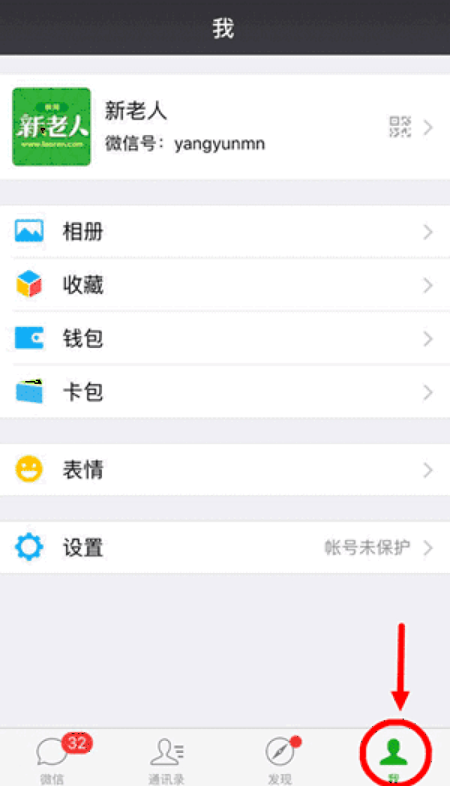 眼科医生说微信有个功能可保护眼睛!你还不知道?