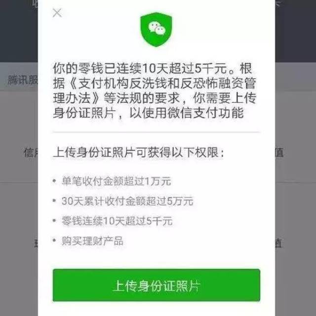 这时他们又会遇到"有钱人才能看到的微信提醒": 你的零钱已连续10天