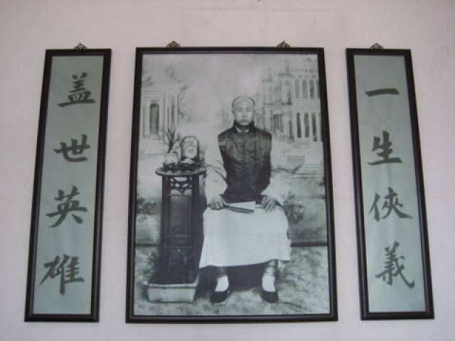 正中为霍元甲真实画像,左右两侧写着:"一生狭义,盖世英雄.