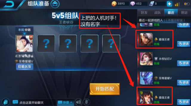 王者荣耀:困难人机有多可怕?星耀差点被零封,段位居然是王者!