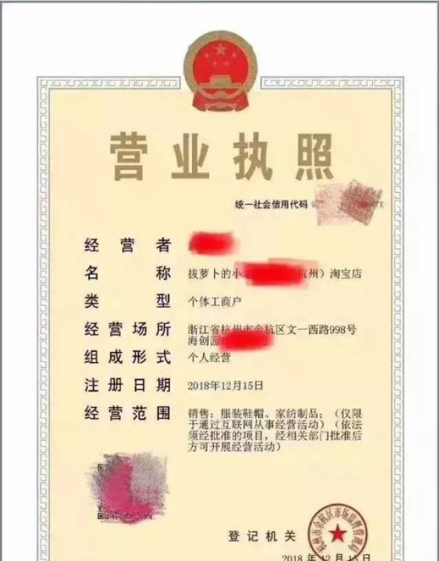 【新规】电商平台从2019年1月1日起,淘宝个体等需进行市场主体登记