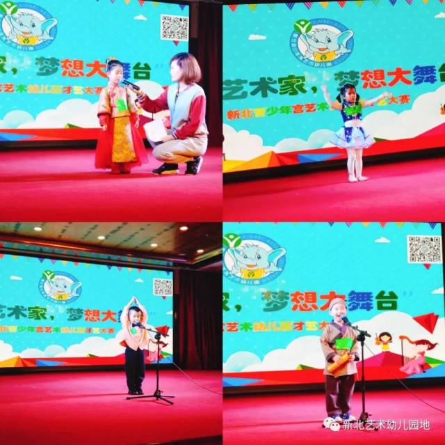 "小小艺术家,梦想大舞台"——新北青少年宫艺术幼儿园才艺大赛