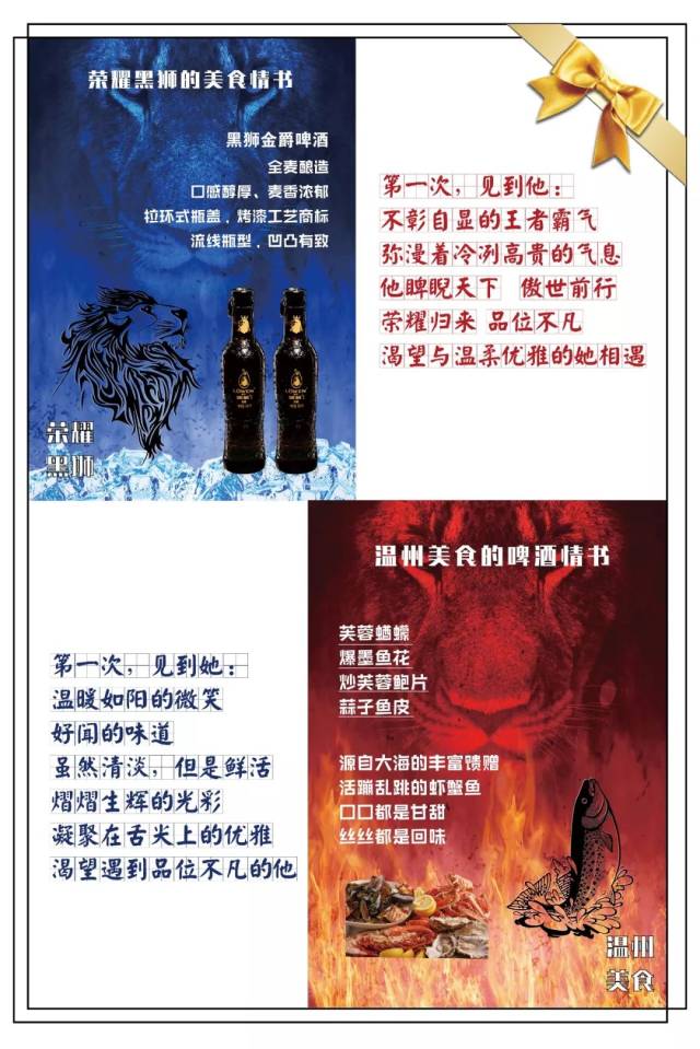 当温州美食遇上黑狮金爵:冰火交融,情意满满~~还有圣诞大礼!