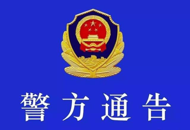 近期,我市公安机关经过缜密侦查,一举打掉南康区以周少波,周少龙为首