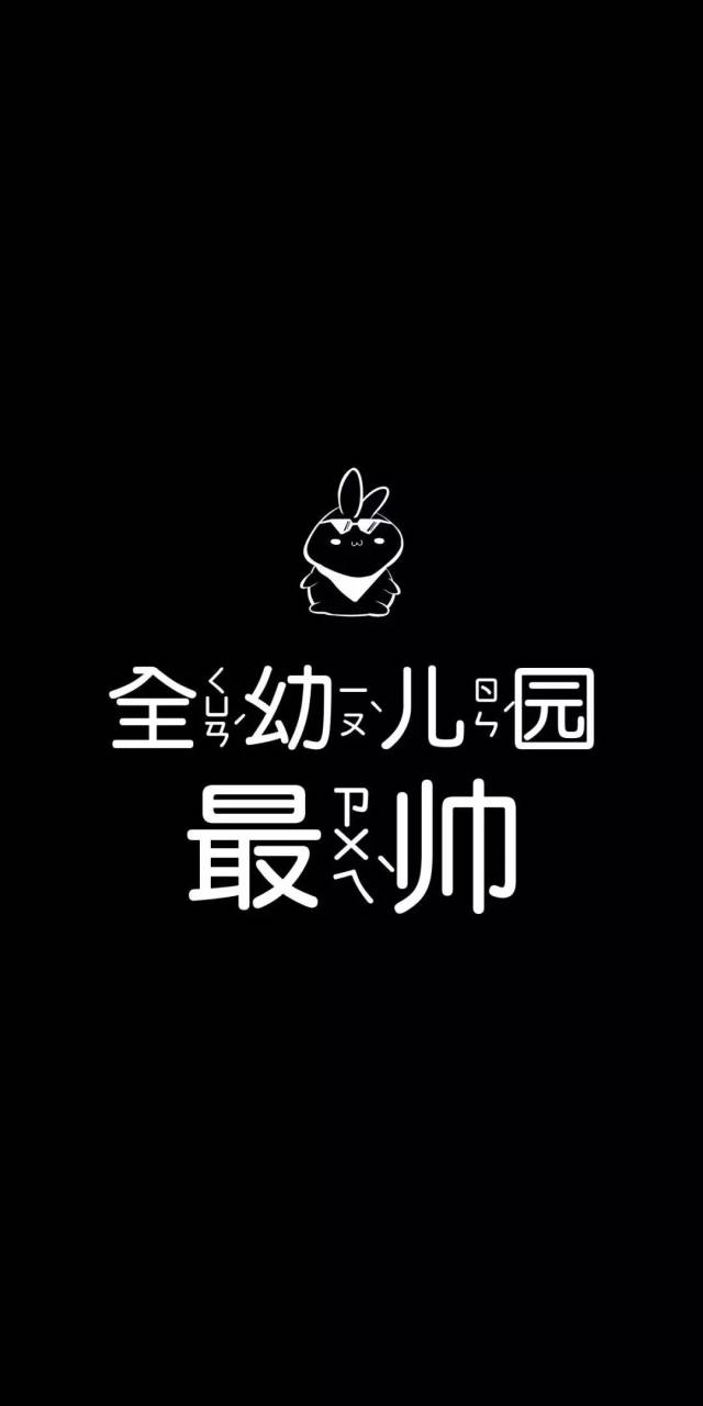 文字壁纸