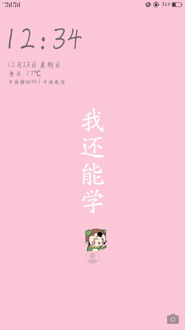 学霸笔记,学习资料,期末壁纸.有了这些,你的期末