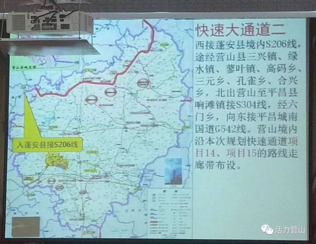 营山"将建"二环路", 双向八车道,并规划1国道4省道4快道, 4铁5高1机场