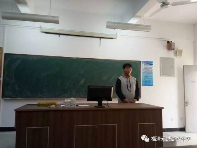 记福清元洪高级中学诗歌朗诵大赛