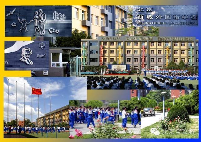 西城外国语学校校服