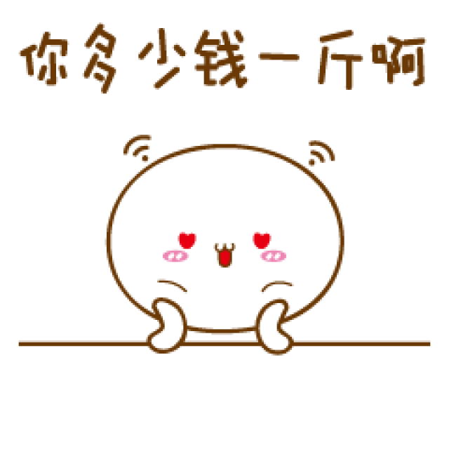 精选gif表情包:最好玩的套路融入可爱形象ip歪坏宝宝.
