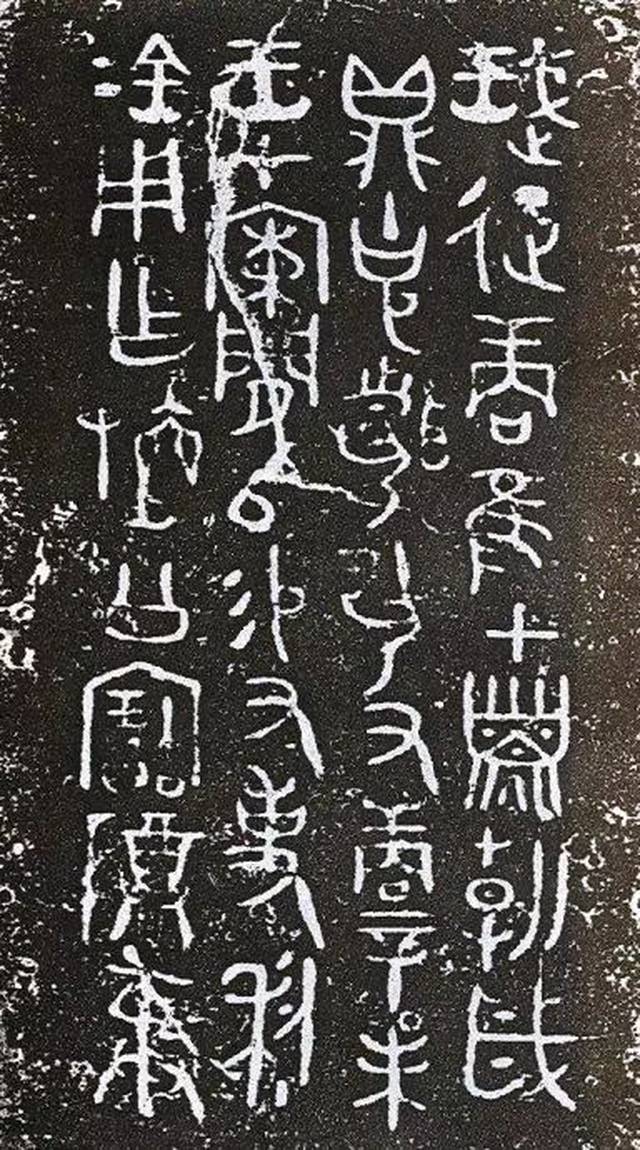 主页 宝鸡科教文卫 正文珷(武)征商,隹(唯)甲子朝.