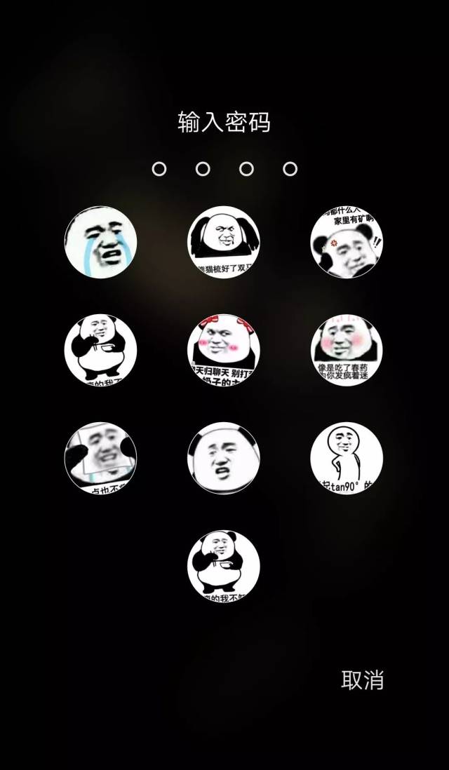 把手机锁屏密码改成汉字,打死也猜不到!