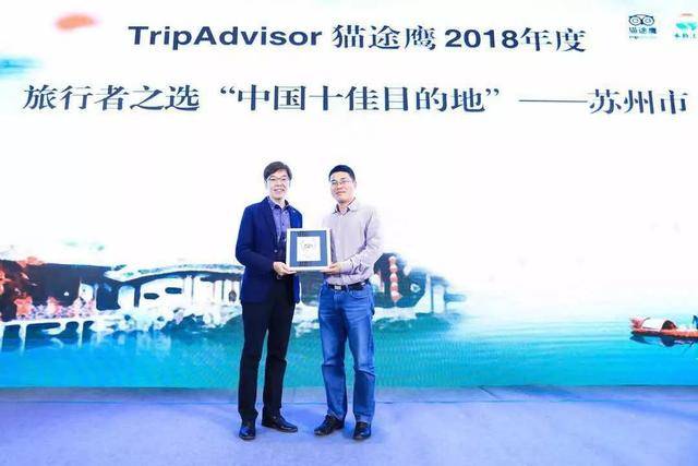 猫途鹰(tripadvisor)携手苏州市旅游局，用全球化口碑营销打造国际旅游目的地！
