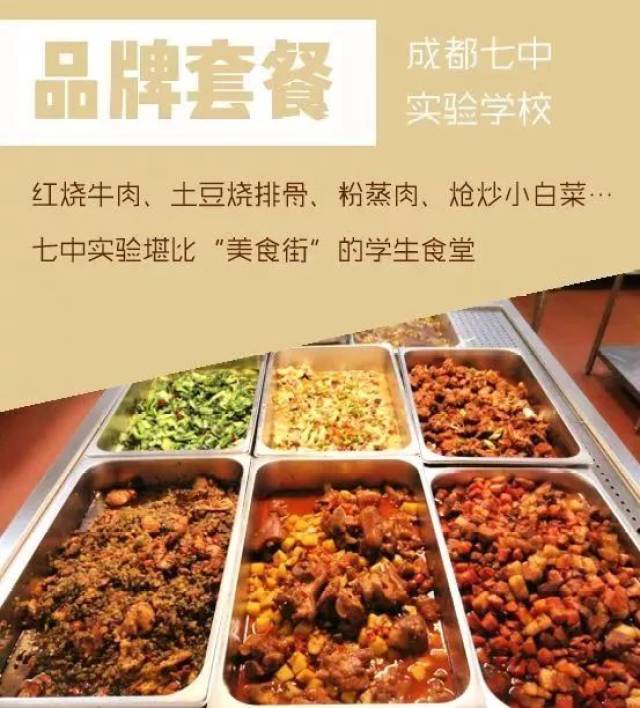 最受欢迎的14个学校食堂招牌菜来了!你最中意哪个?