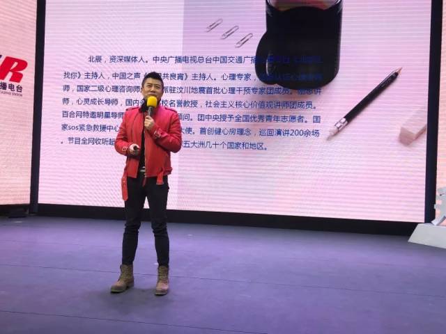 本次论坛活动邀请了中央广播电视总台交通广播主持人北辰,国家二级