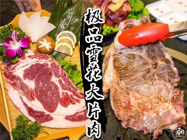 肉如其名,雪花牛肉 纹理清晰,肉质松软,还是生肉状态时,就已经能让懂