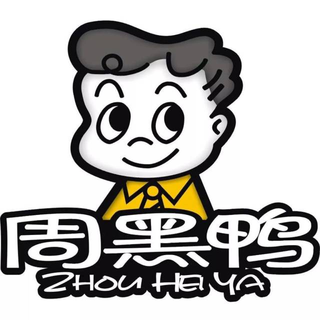 周黑鸭