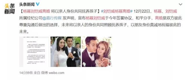 杨幂和刘恺威正式宣布离婚!这又是为何?