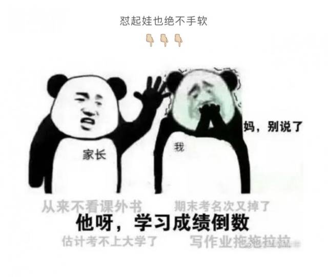诈尸育儿, 硬核父母, 陪读凉凉…18年十大养娃热词, 你身中几箭?