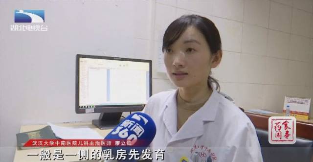 7岁女童乳房莫名增大,骨龄超同龄人1到2岁!孩子这些症状要留意