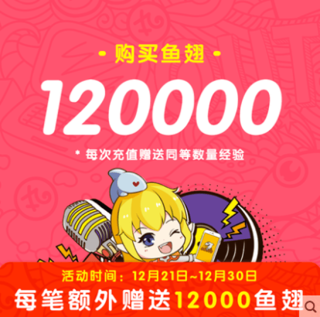 斗鱼公会战期间推充值优惠活动 网友: 割完韭菜