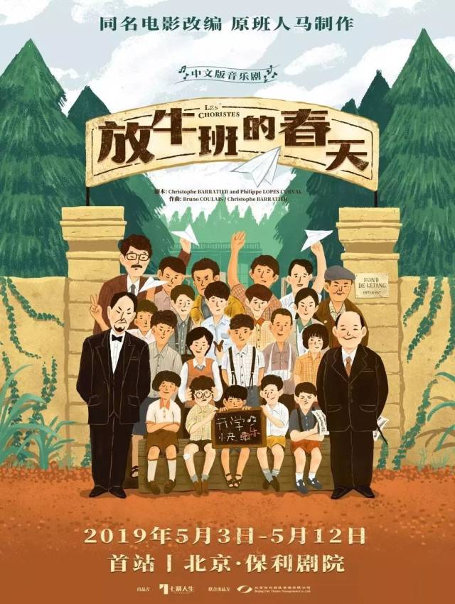 唱《放牛班的春天》主题曲的是谁啊