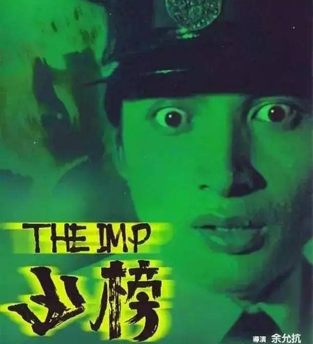 80年代香港恐怖片的标榜之作.