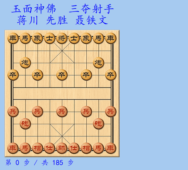 广东队二和一负落后,最后一个压轴出场的是主心骨许银川,虽然此局不论
