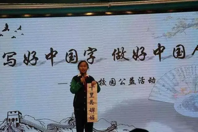 "写好中国字,做好中国人"书法进校园公益活动