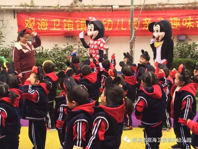 观海卫镇镇东幼儿园开展亲子趣味运动会