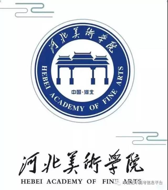 河北美术学院招生简章·2019年