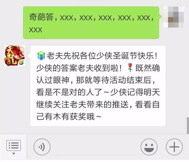 【平安夜福利】恭喜少侠回答正确,送你腾讯视频vip!