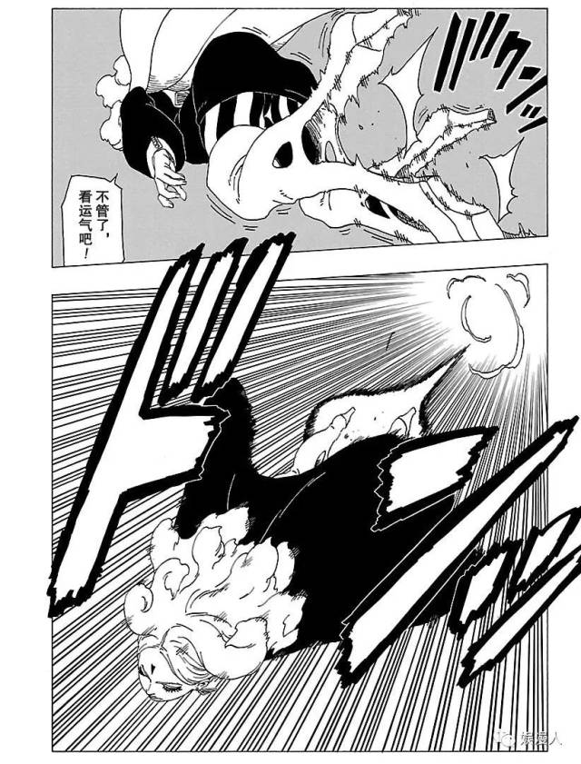 《博人传》最新漫画第30话:对峙