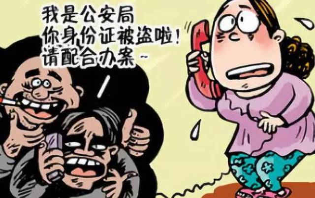 诈骗电话让我按个100块钱 诈骗电话让我按个100块钱