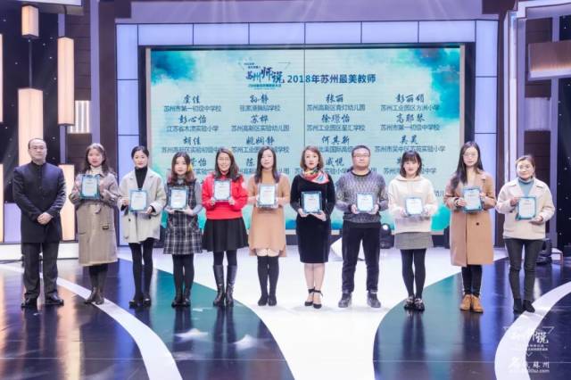 最美！全苏州都在疯传这12位老师！只因...