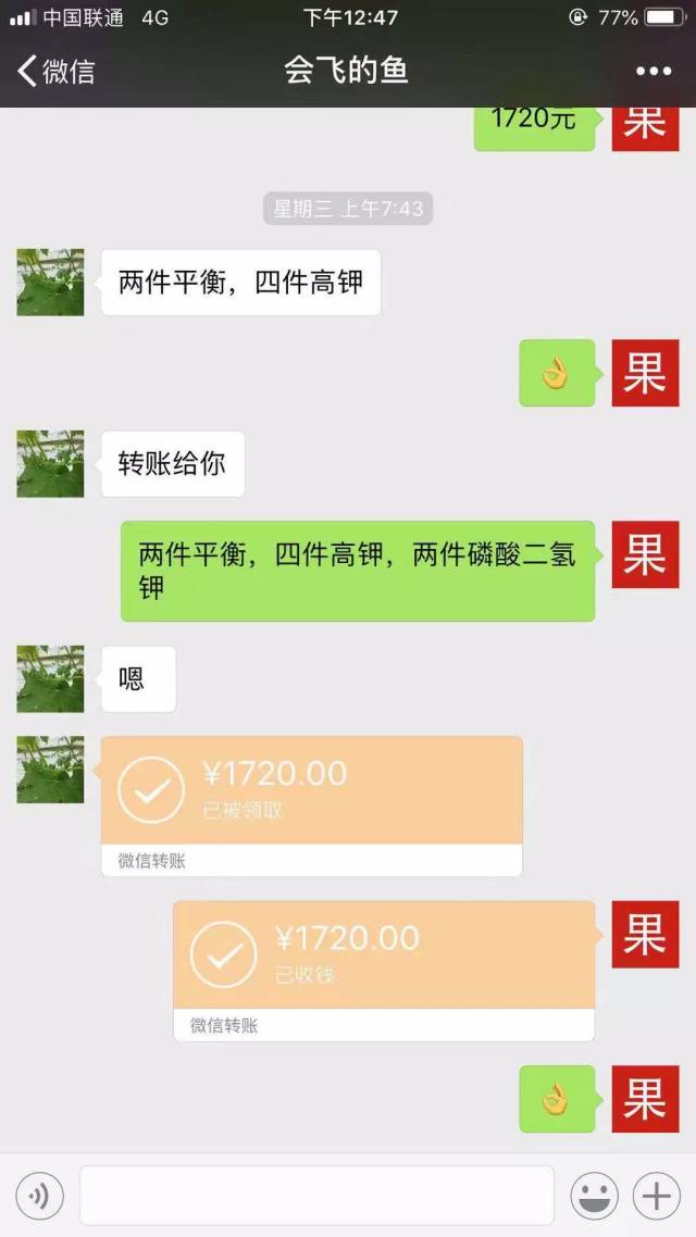 通知:果先生水溶肥腊月初十以后停止接单发货!