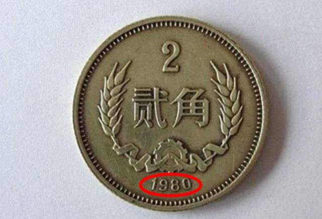 首先我们来看看上图这枚贰角硬币,据资料显示:这枚硬币属于长城币中