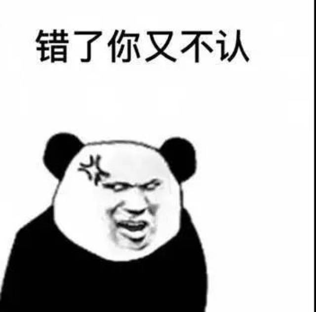 表情包:说了你又不听,听了你又不懂,懂了你又不做