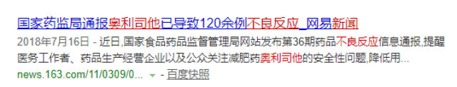 吃完猝死、厕所制造:减肥药的这些真相你必须知道