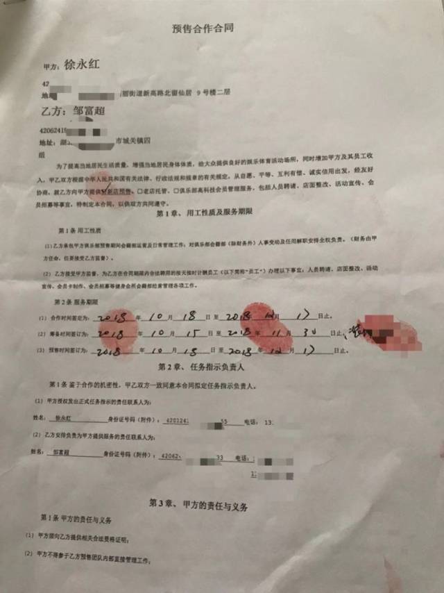 深圳一健身房收钱后不开业,器械被预售团队变卖,会员安置成问题